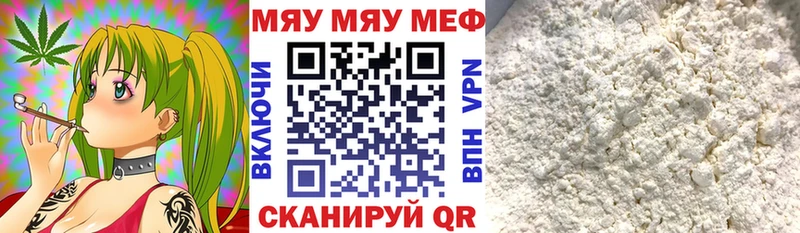 Продажа наркотиков Северск Каннабис  Мефедрон  ГАШ 