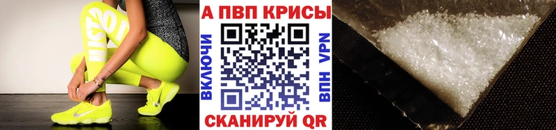 наркошоп  Северск  kraken   APVP СК КРИС 
