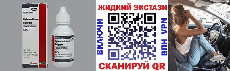 наркота блэк спрут рабочий сайт БУТИРАТ 99% Северск