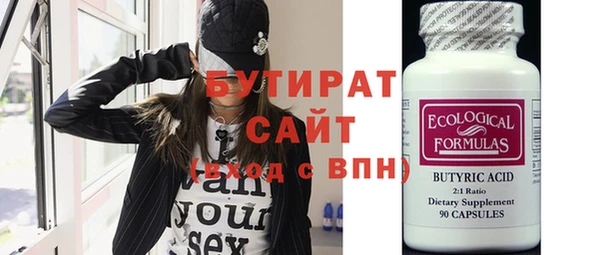 бутират Богданович