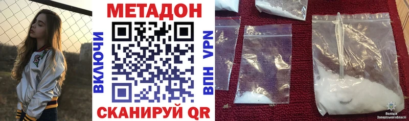 Метадон VHQ цены наркотик Северск